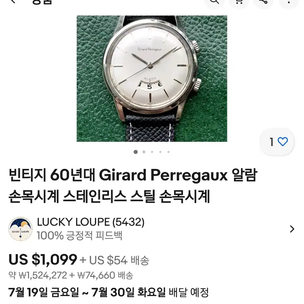 # 213 )  GIRARD PERREGAUX ALARM WATCH