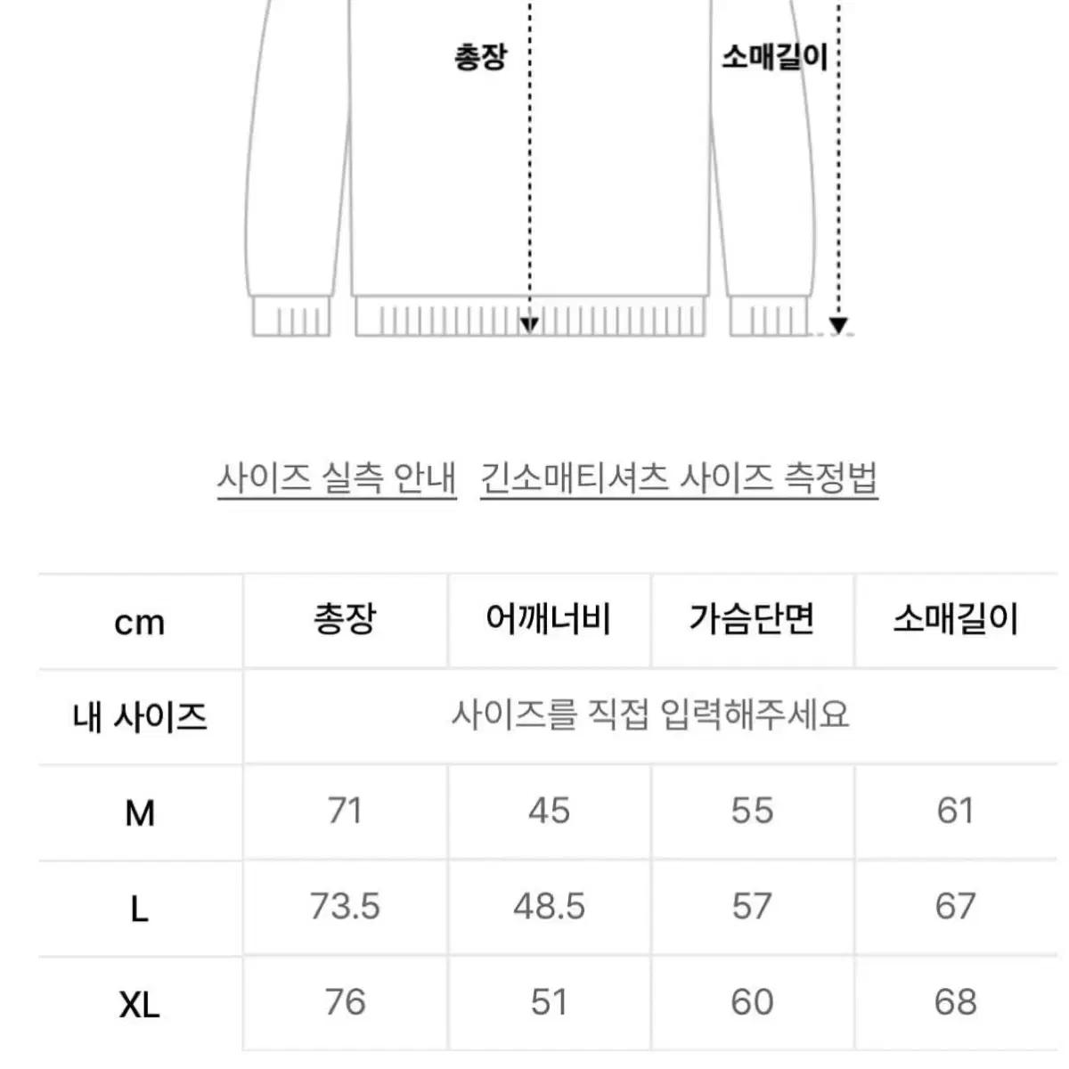 스컬프터 사커 져지 롱슬리브 페일 그레이