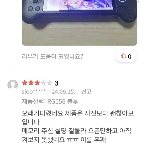 RG556 엔버닉 고사양 안드로이드 게임기 풀세트 원신 명조