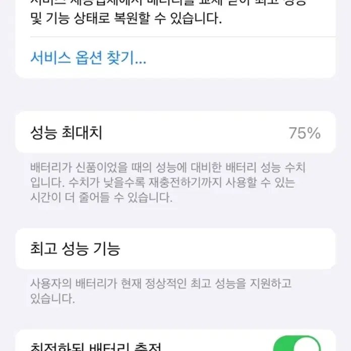 아이폰 xs 64기가 로즈골드