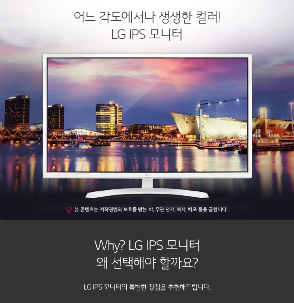 LG 32인치 FHD모니터(WHITE)