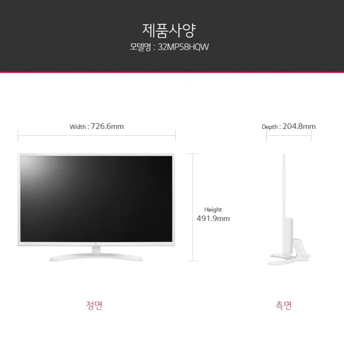 LG 32인치 FHD모니터(WHITE)