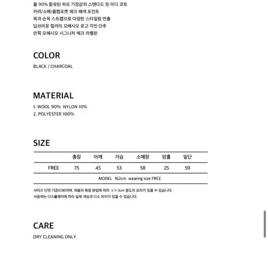 오헤시오 체크 하프 울 코트