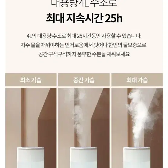 가습기 4L