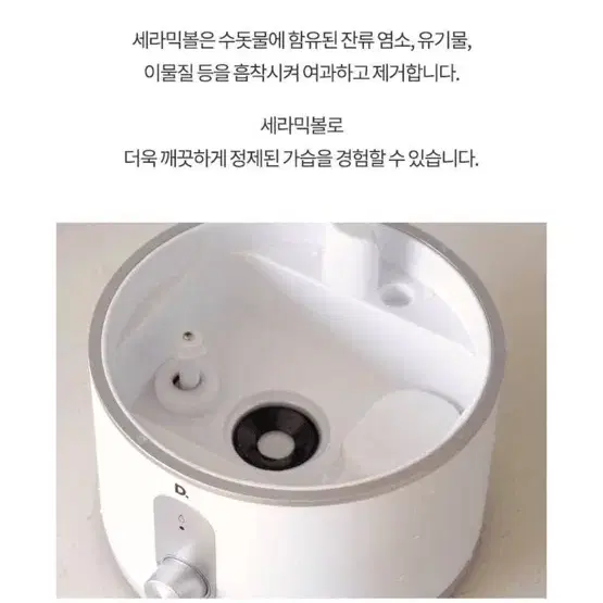 가습기 4L