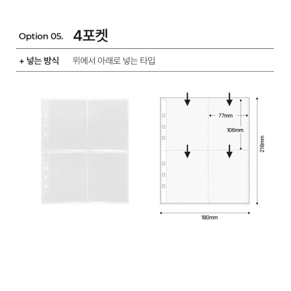 A5 바인더 양면 4포켓 속지