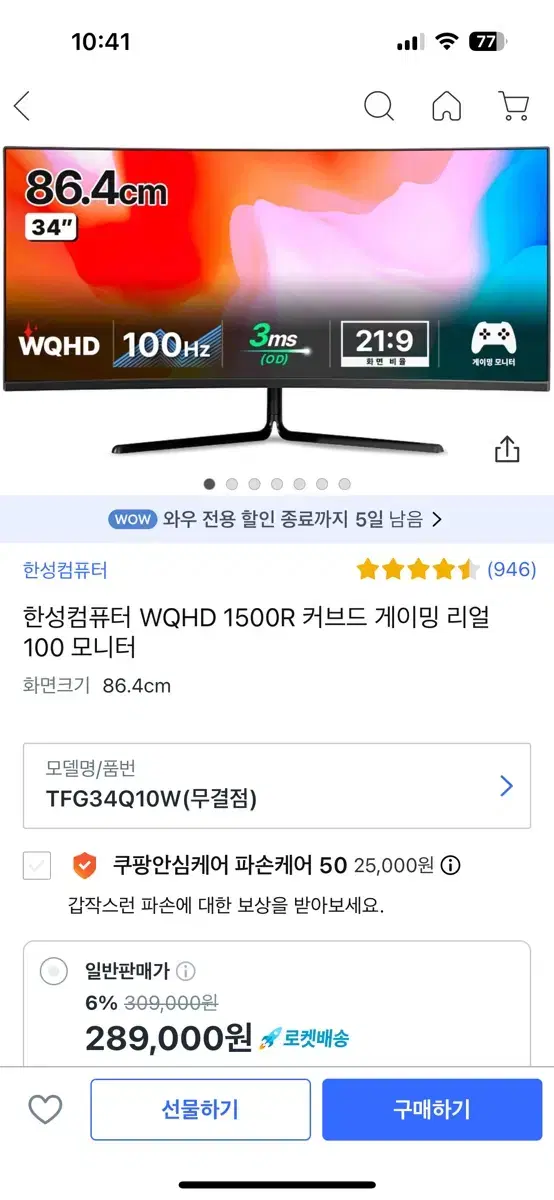 한성 컴퓨터 커브드 모니터 34인치 WQHD