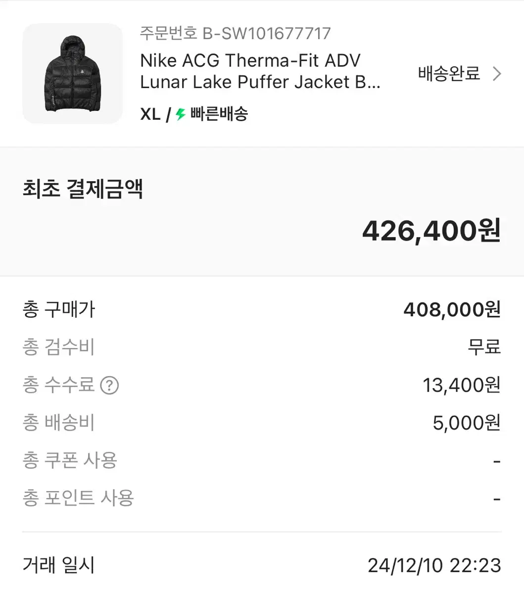 구형 나이키 acg 루나레이크 xl 새상품