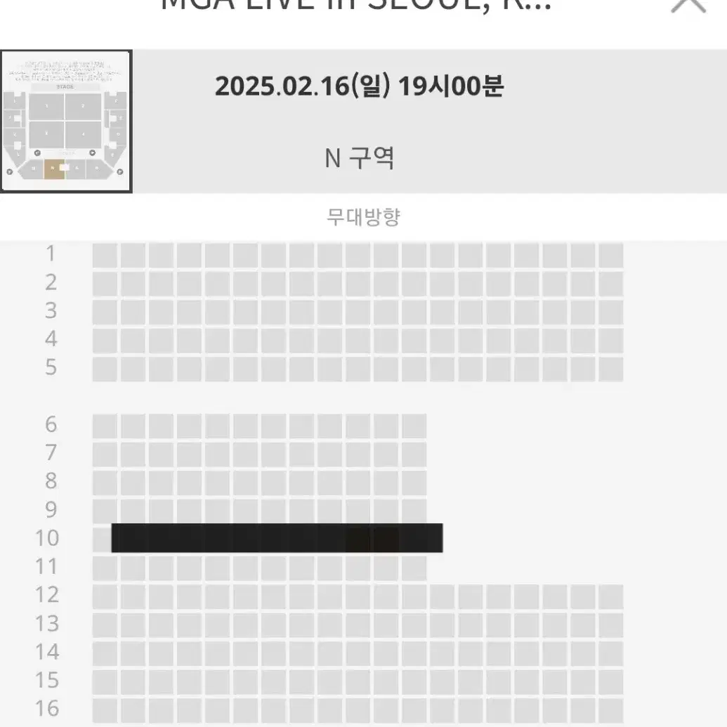 MGA 미세스 그린애플 일요일 콘서트 양도