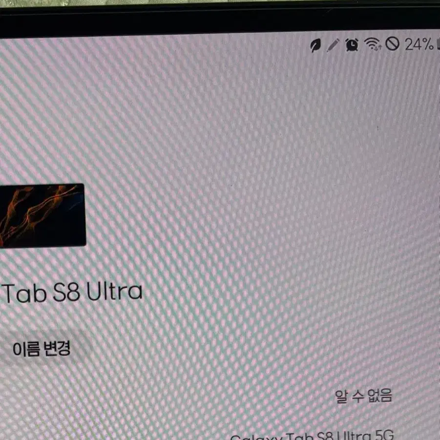 갤러시S8울트라 5G셀룰러 512gb 키보드커버, 북커버 포함