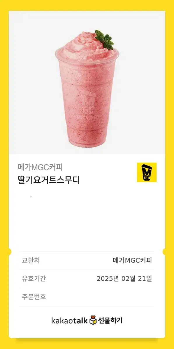 Mega Strawberry Yogurt Smoothie GIFTICONS sells