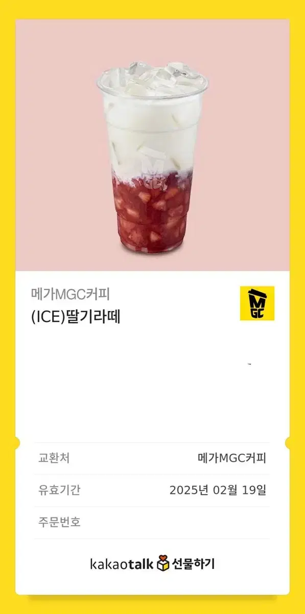 Sell Mega Strawberry Latte Deep Tea Gifts