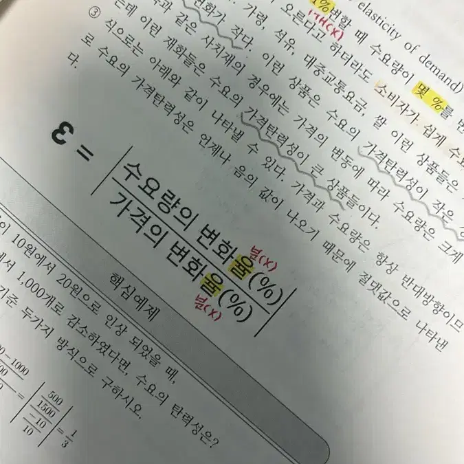 너무 쉬운 매경테스트 너무경 3일 완성