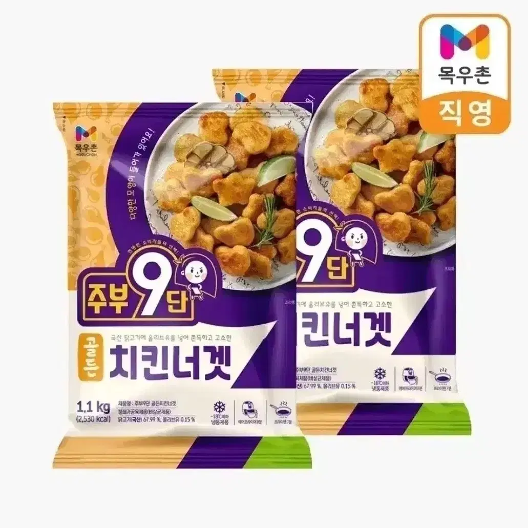 목우촌 주부9단 골든 치킨너겟 1.1kg 2개