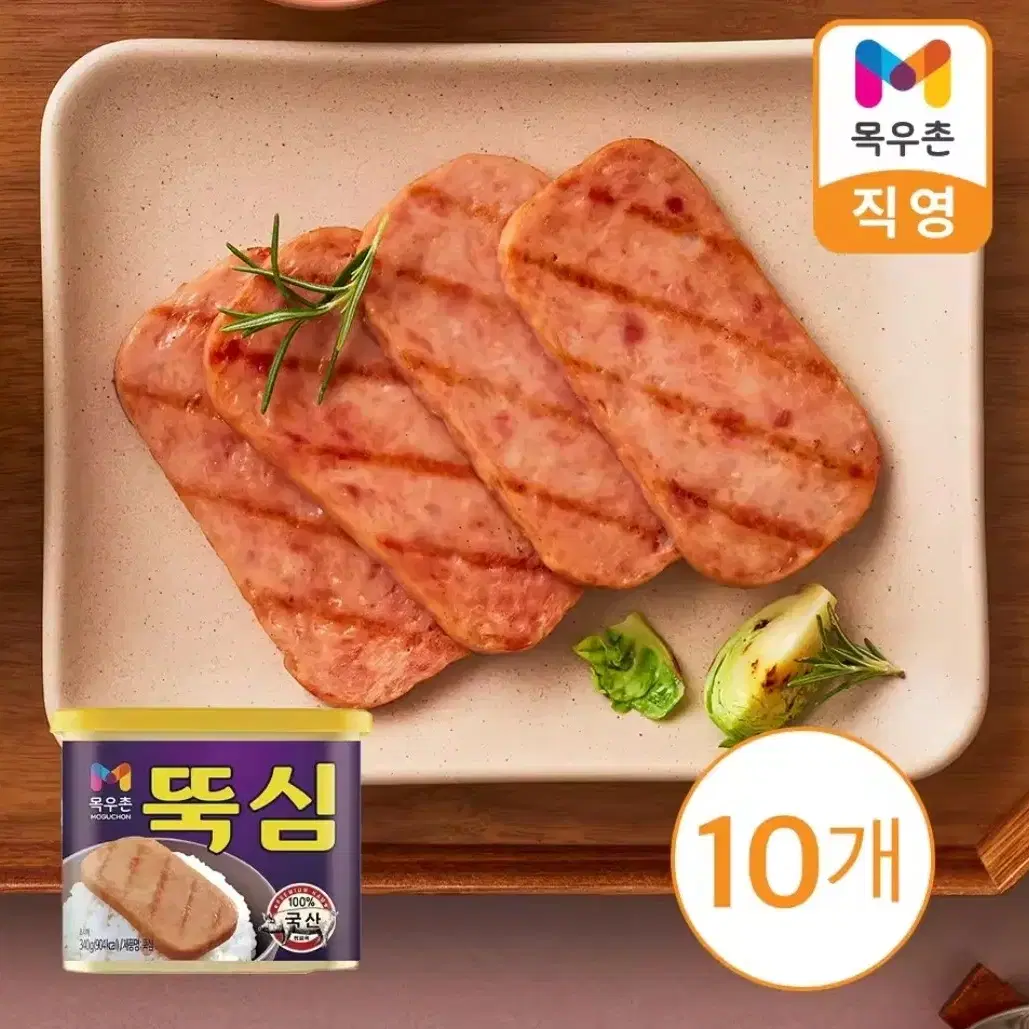 목우촌 뚝심 340g 10캔 무료배송