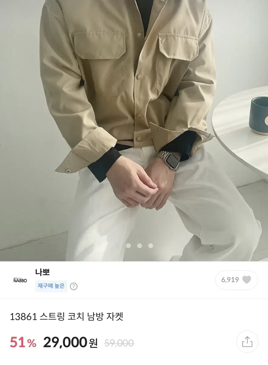 만원샵 스트링 코치 남방 자켓 남친룩