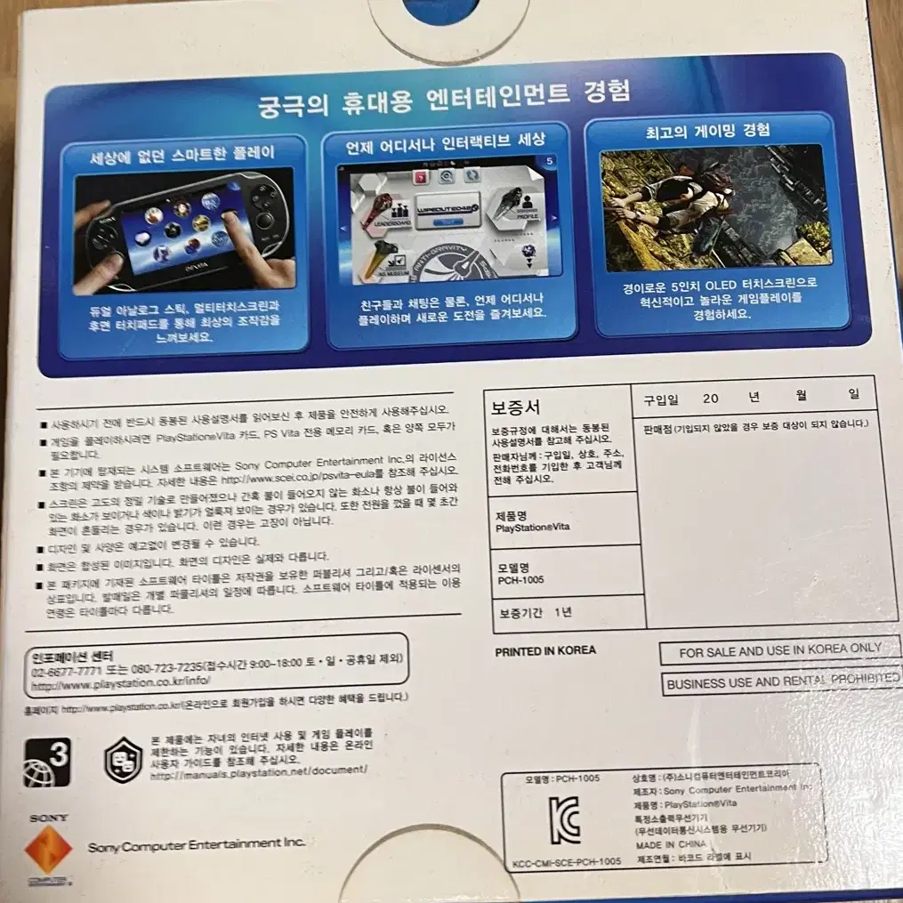 PSVITA 벨류팩 박스만