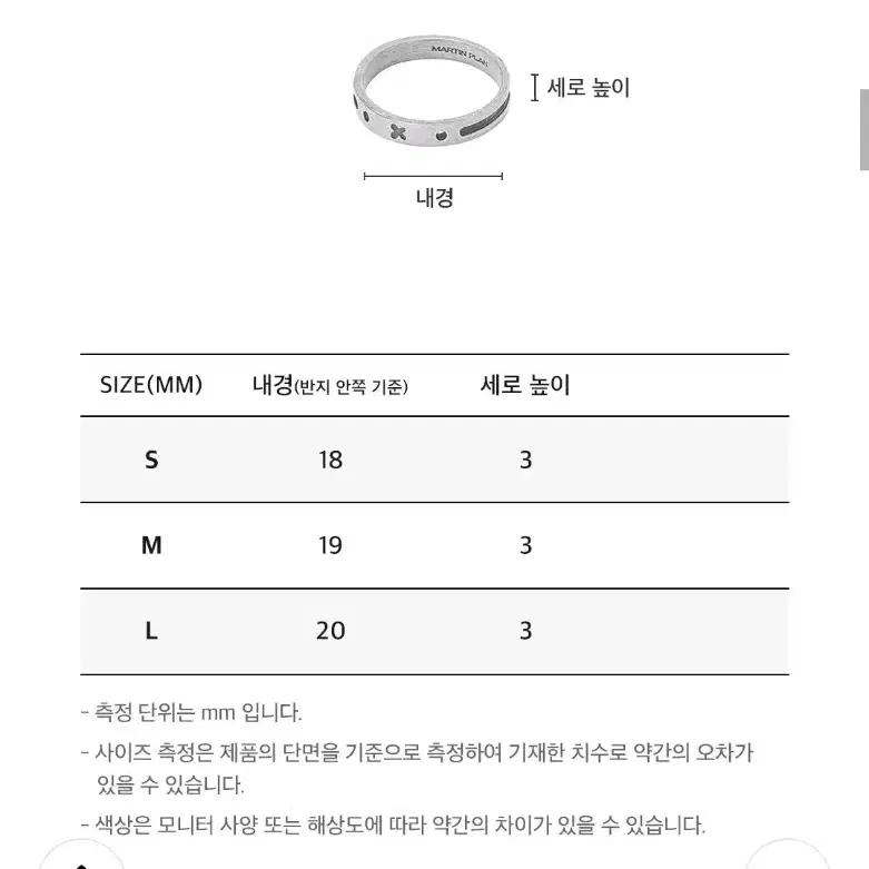 마틴플랜 반지 19호