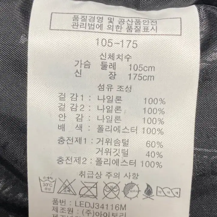 론즈데일 남성 구스 다운 패딩 저렴하게 올려요~