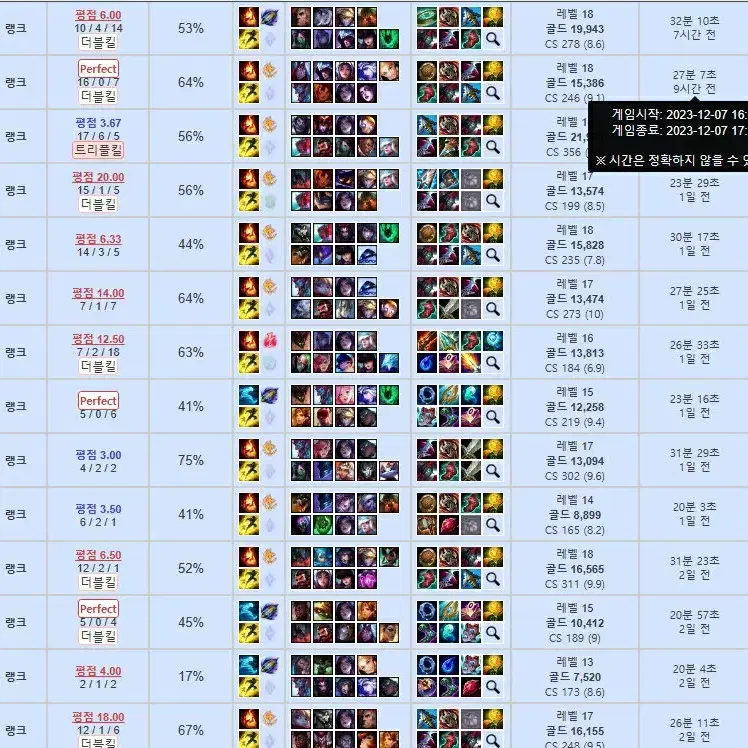 리그오브레전드 개인  LOL