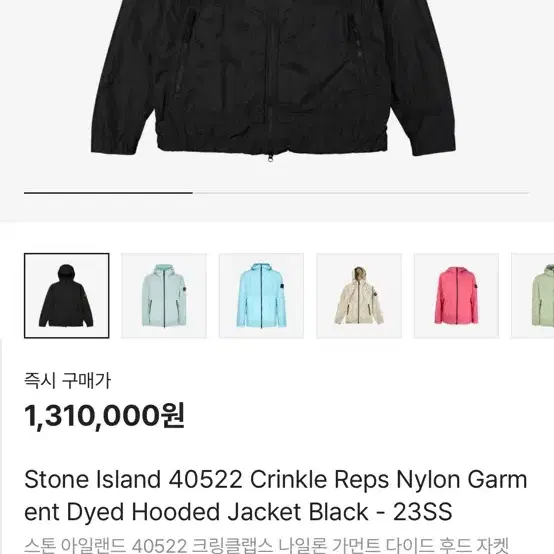 [XXL] 23SS 스톤아일랜드 크링클랩스 후드 자켓 블랙