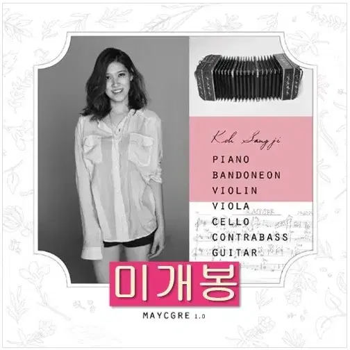 고상지 - Maycgre 1.0 (미개봉, CD)