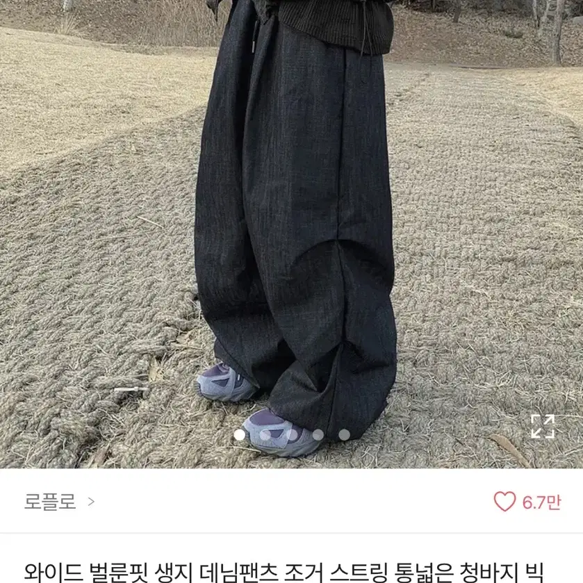 생지 데님 와이드 밴딩팬츠 남여공용