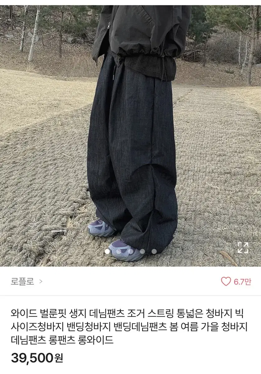 생지 데님 와이드 밴딩팬츠 남여공용