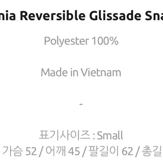 파타고니아 Patagonia Reversible Glissade Snap