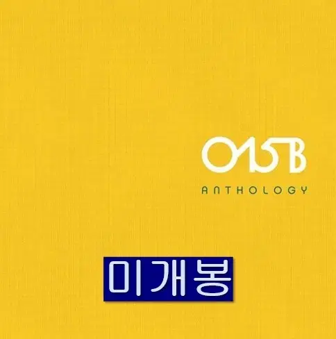 공일오비 (015B) - Anthology (미개봉, CD)