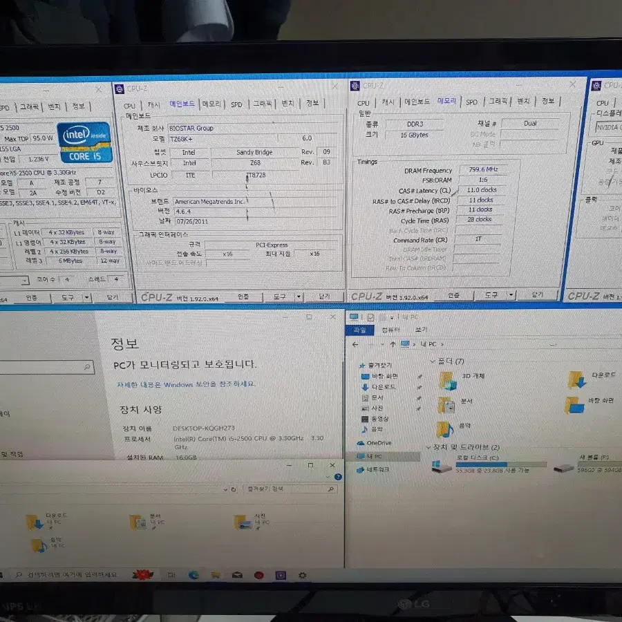 컴퓨터 I5-2500 GTX650 RAM16 SSD64 조립컴