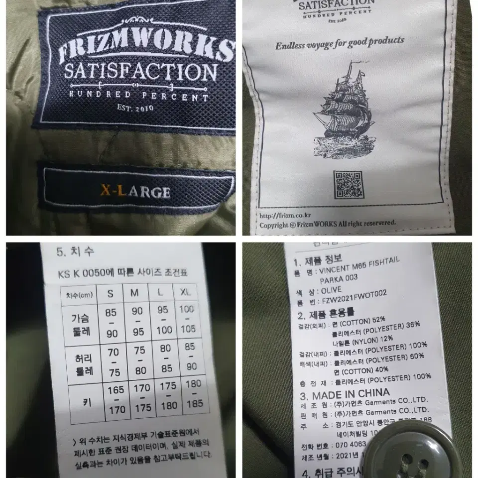 Frizmworks 프리즘웍스 피쉬테일 파카.야상.내피