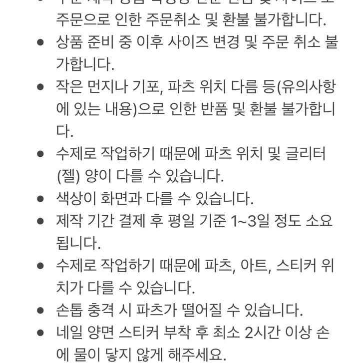 빅파츠 큐빅 포장계 엄지네일팁 수제네일팁 2p