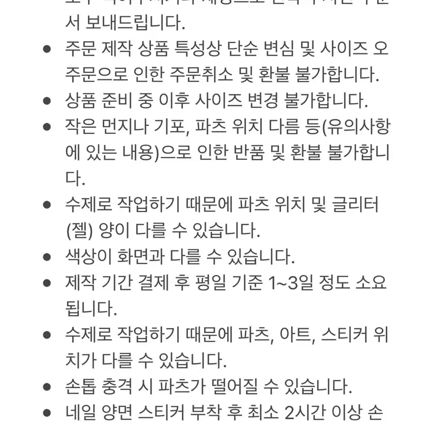 빅파츠 큐빅 포장계 엄지네일팁 수제네일팁 2p