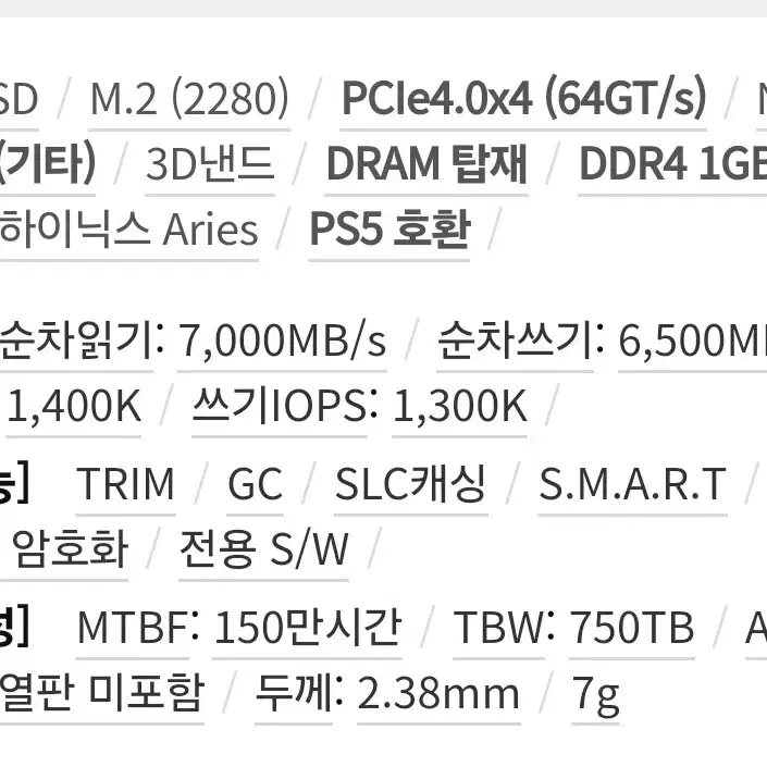 sk하이닉스 NVMe SSD 1TB 미개봉 팝니다