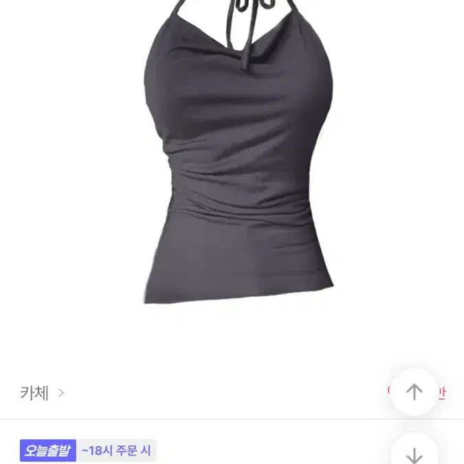 에이블리 카체 드레이프 홀더 나시