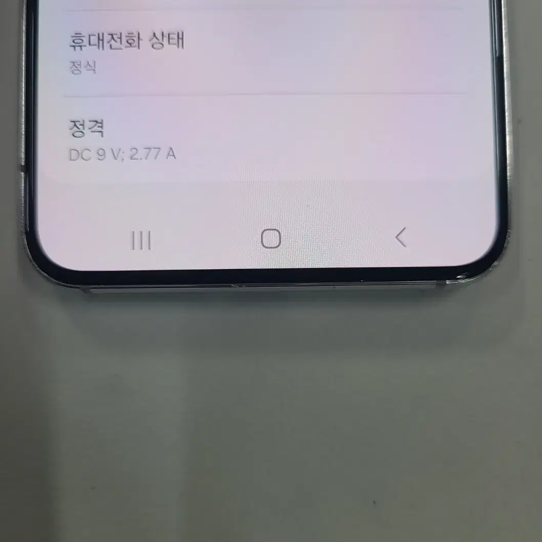 갤럭시 S22 무잔상,자급제