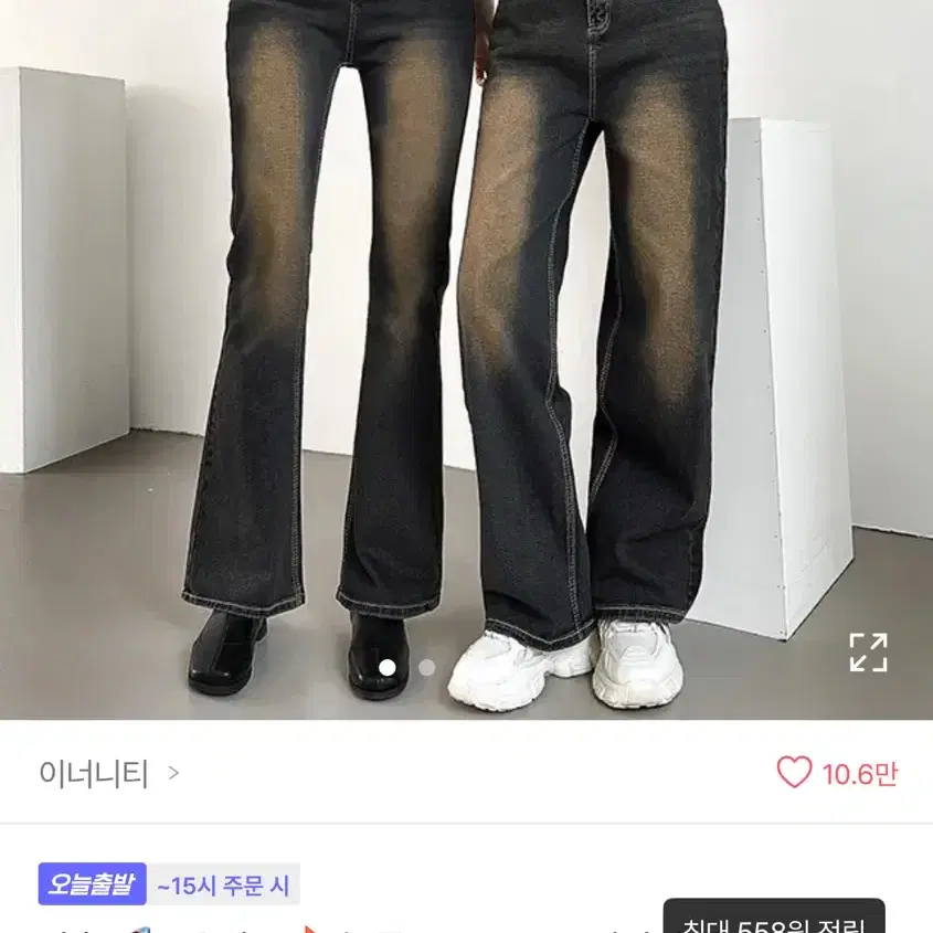 에이블리 이터니티 빈티지 다크브라운 부츠컷 데님