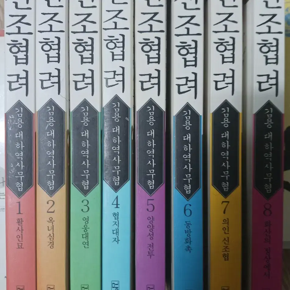 김용 무협 소설  신조협려 사조영웅전 의천도룡기