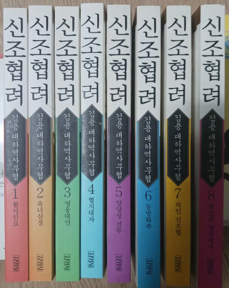 김용 무협 소설  신조협려 사조영웅전 의천도룡기