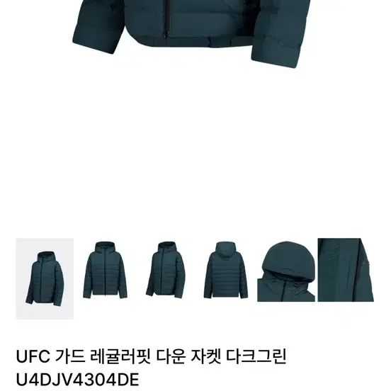 UFC 레귤러핏 다운자켓 다크그린 패딩