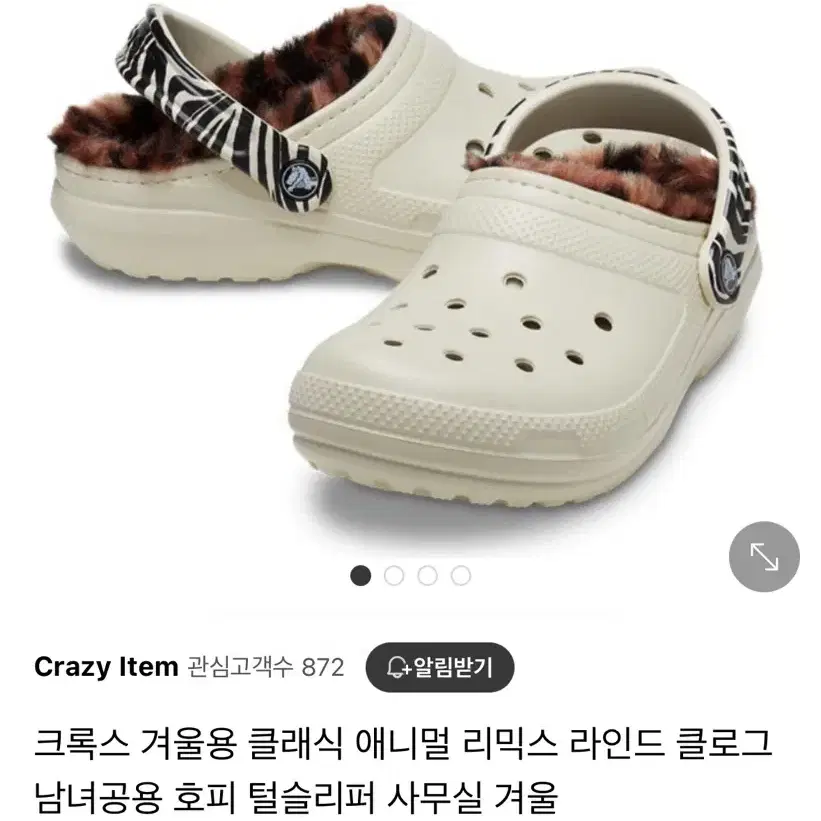 멀티 애니멀 털 크록스 230