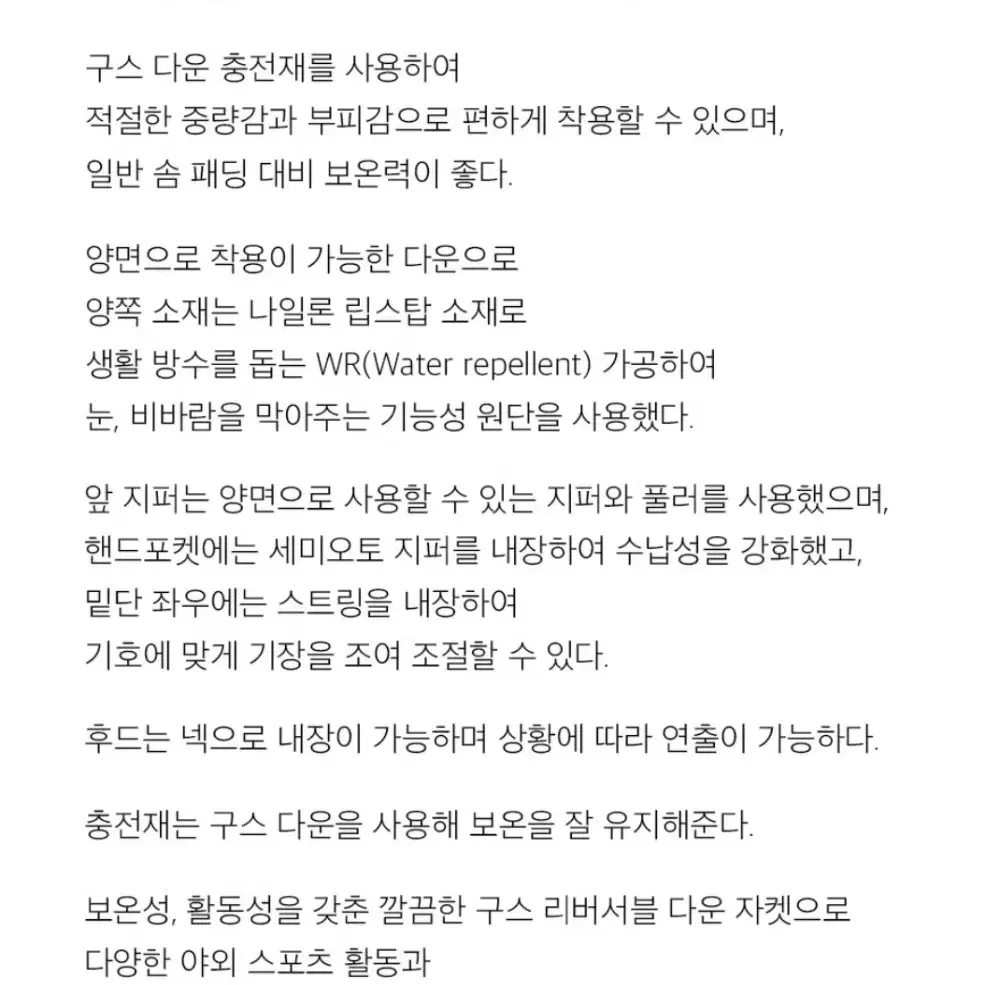 [M] 무신사 스탠다드 스포츠 리버서블 다운 자켓