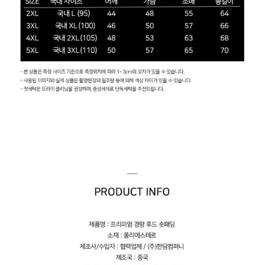 새상품 프리미엄 경량 후드 숏패딩 3color / 숏패딩 겨울패딩