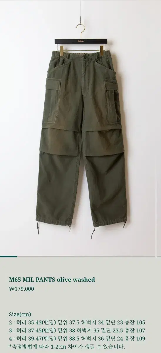 [2] 비헤비어 M65 MIL PANTS olive washed 밀 팬츠