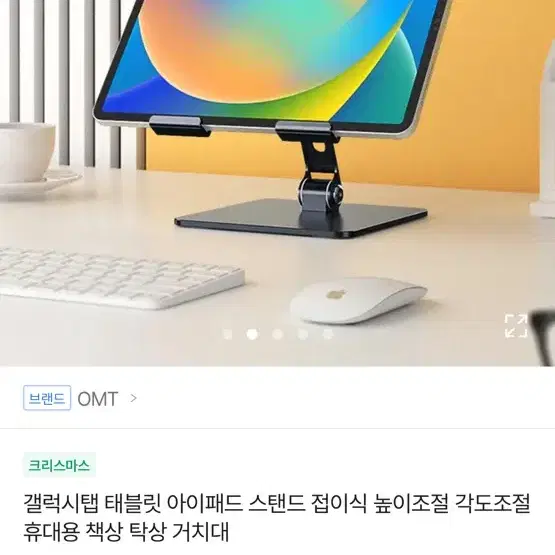 거치대 판매