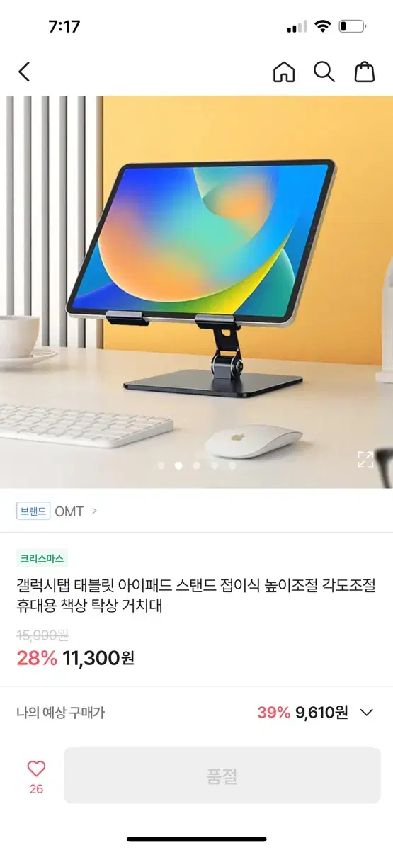 거치대 판매