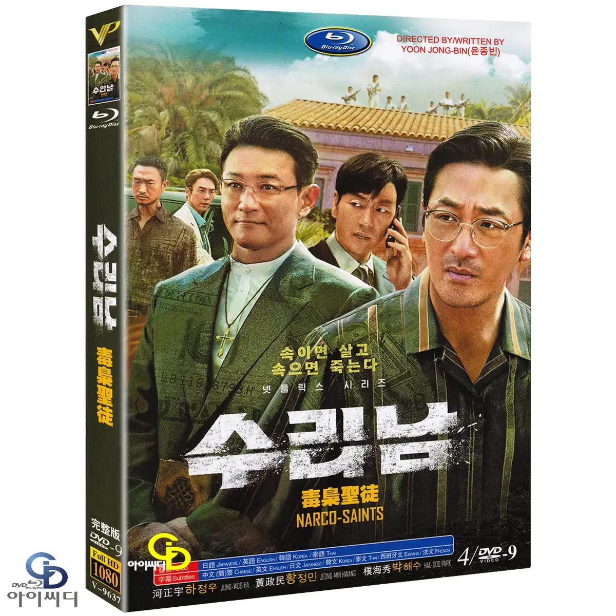 DVD 수리남 4Disc - 넷플릭스 드라마 수입상품 새상품