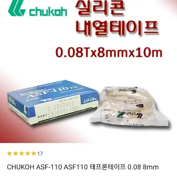 플스, 스위치 등 컨트롤러 갈림 방지 테이프 asf 110 fr