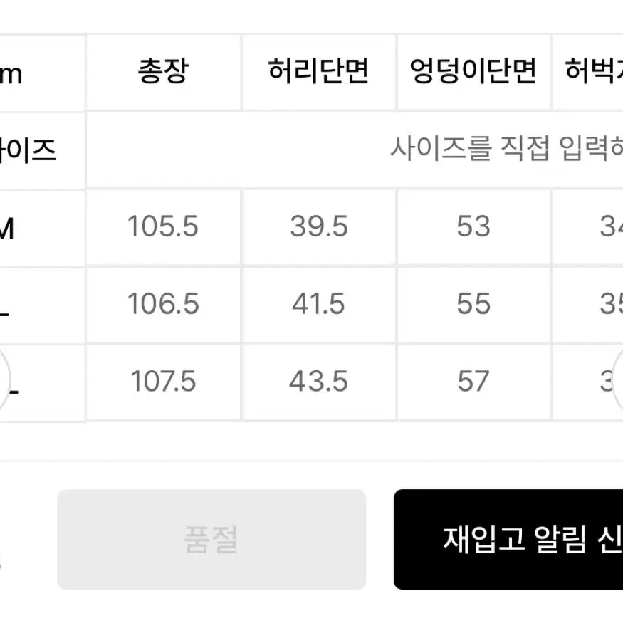 인템포무드 코듀로이 팬츠 블랙 L